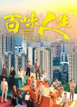 1313电影网犯罪剧集长夜将明海报