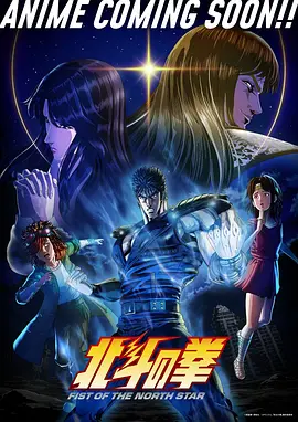 1313电影网奇幻动画云鲸纪海报