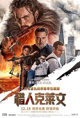 1313电影网科幻电影第八天海报